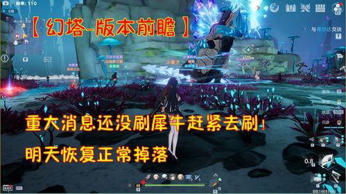 幻塔最新版本爆料,探索未知领域，开启奇幻冒险新篇章