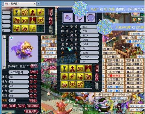 梦幻西游二狗最新爆料视频,揭秘游戏新动向与神秘更新内容 第3张 梦幻西游二狗最新爆料视频,揭秘游戏新动向与神秘更新内容 第3张