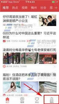 济南新闻头条爆料群,揭秘城市热点事件背后的真相 第3张 济南新闻头条爆料群,揭秘城市热点事件背后的真相 第3张